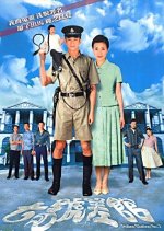 Police Station No. 7 Hong Kong Drama photo