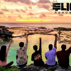 Dunia: Into A New World Korean TV Program photo