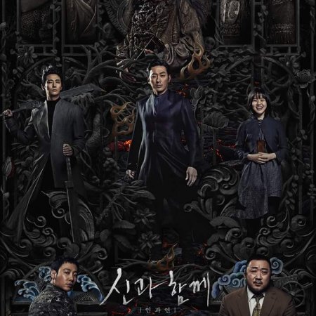 Along with the Gods: The Last 49 Days (2018)