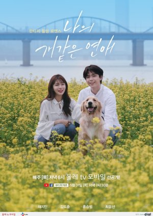 My Woofy Poofy Love (2018) poster
