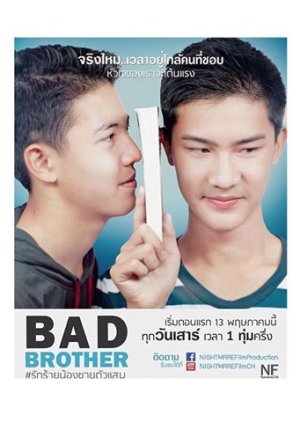Bad Brother (2017) poster