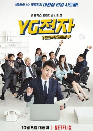 YG Future Strategy Office (2018) poster