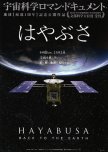 Hayabusa: Back to the Earth