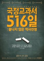 State-authorized Textbook Korean Movie photo