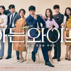 Familiar Wife Korean Drama photo