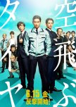 Recall japanese movie review