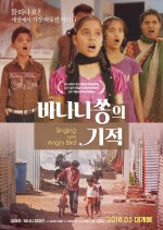Singing with Angry Bird Korean Movie photo
