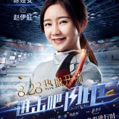 Lightning Chinese Drama photo