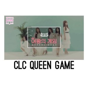 CLC's Queen's Game (2015)