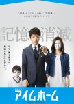 I'm Home japanese drama review