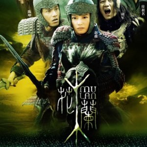 Kamisama no Boto  (2013)