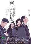 You Are My Sunshine chinese movie review