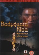 Bodyguard Kiba: Apocalypse of Carnage Japanese Movie photo
