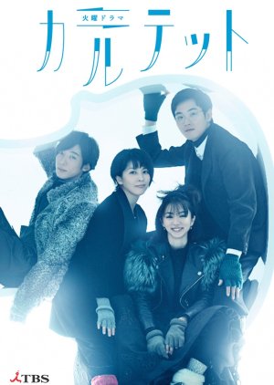 Quartet (2017) poster