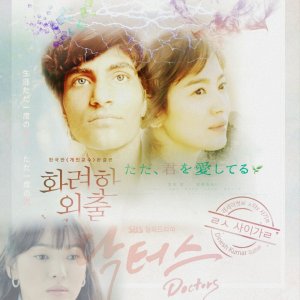 Kamisama no Boto  (2013)