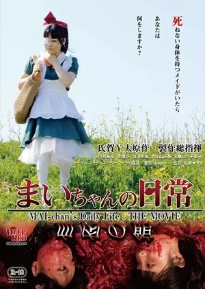 Mai-Chan's Daily Life: The Movie (2014) poster