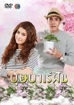 Bussaba Rae Fun thai drama review