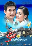 THAI Drama/Films (Road Map)