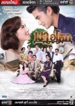 Thai lakorn