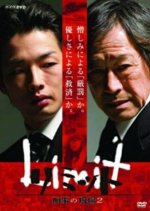 Keiji no Genba Season 2 Japanese Drama photo