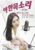Sexy Voice Korean Movie photo