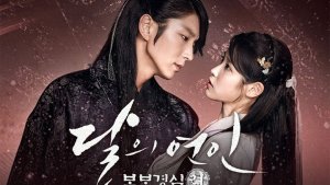 What are the real age differences between the Scarlet Heart: Ryeo cast members?