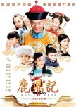Royal Tramp chinese drama review