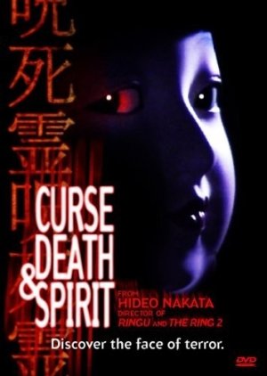 Curse, Death & Spirit (1992) poster