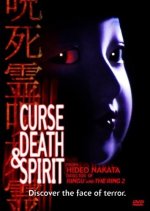 Curse, Death & Spirit Japanese Movie photo