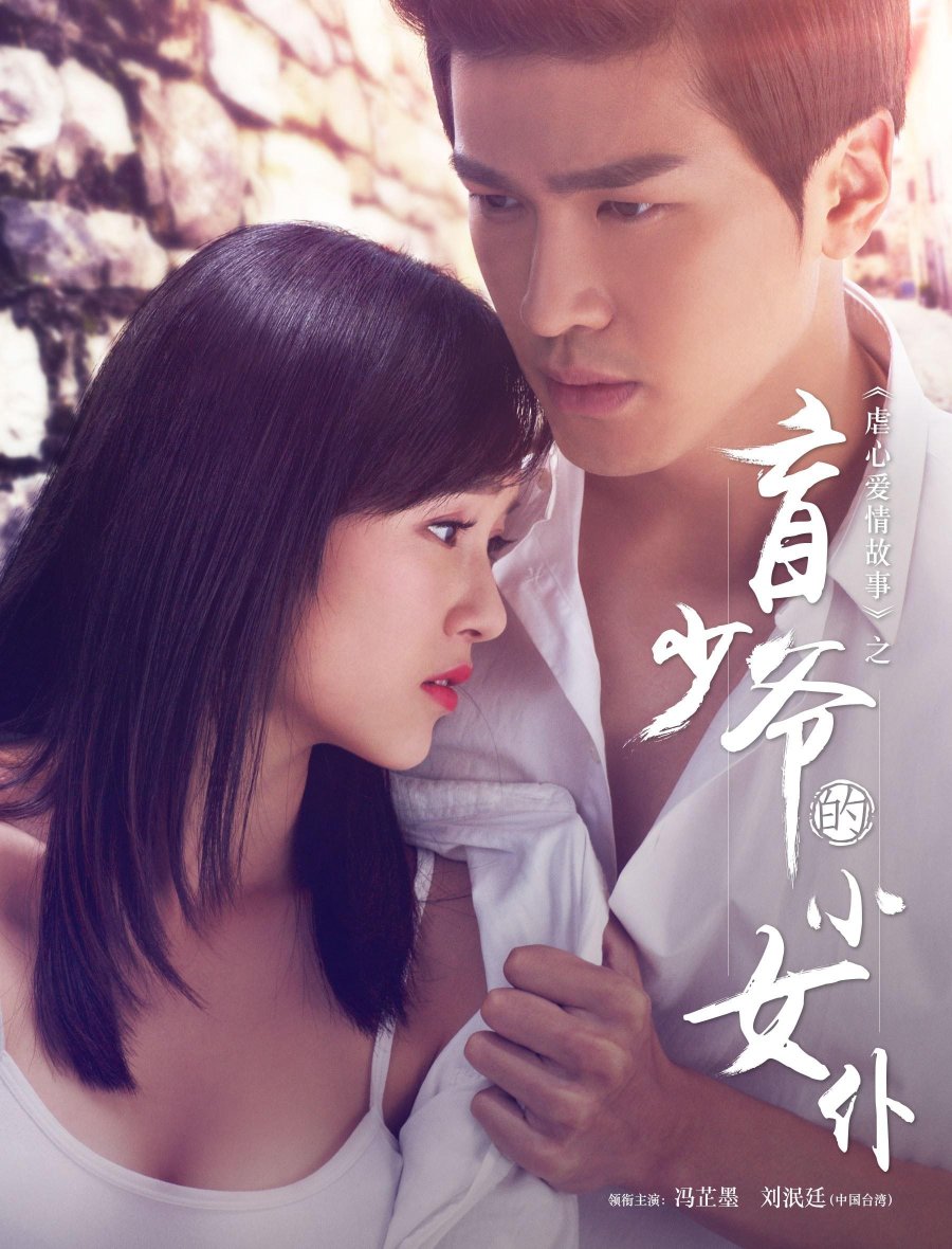 Love at First Sight (2016) - MyDramaList