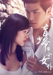 Love at First Sight chinese movie review