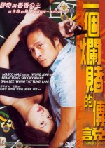 A Gambler’s Story Hong Kong Movie photo