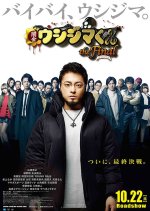 Ushijima the Loan Shark: The Final Japanese Movie photo