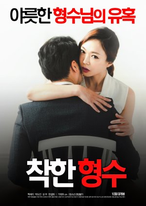 Nice Sister In Law 2016 Mydramalist