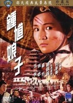 Lady Hermit Hong Kong Movie photo