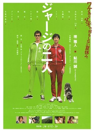 The Two in Tracksuits (2008) poster