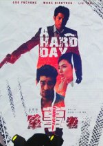 Peace Breaker Chinese Movie photo