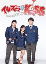 Itazura na Kiss – Beijo ou Travessura