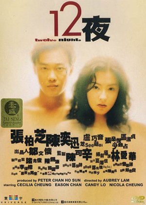 Twelve Nights (2000) poster