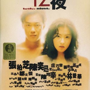 Twelve Nights (2000)