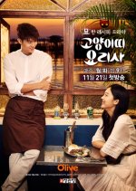 Cat Chef Korean Drama photo