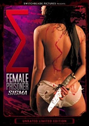 Female Prisoner Sigma (2006) poster