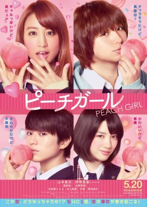 Peach Girl (2017) poster