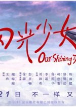 Our Shining Days Chinese Movie photo