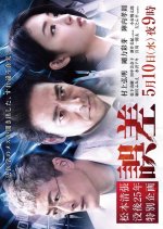 Gosa Japanese Drama photo