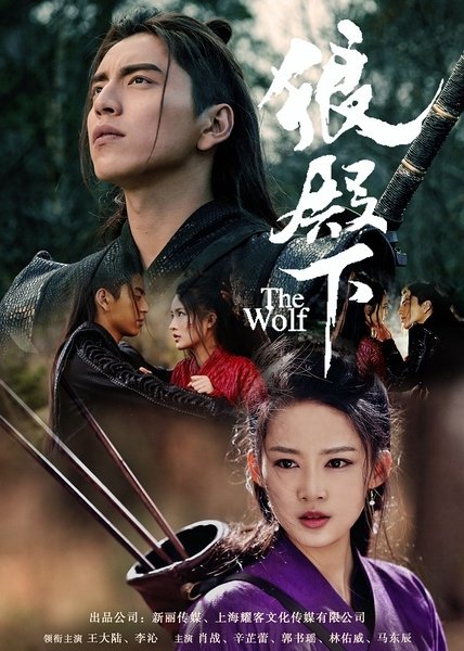 the-wolf-หมาป่าจอมราชันย์-ซับไทย