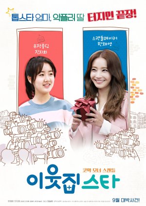 The Star Next Door Eng Sub The Star Next Door 2017 Mydramalist