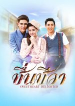 Cheun Cheewa Thai Drama photo