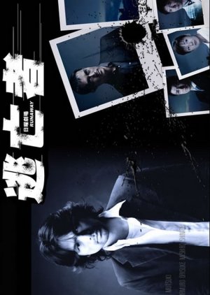 Tobosha (2004) poster