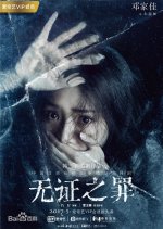 Burning Ice Chinese Drama photo